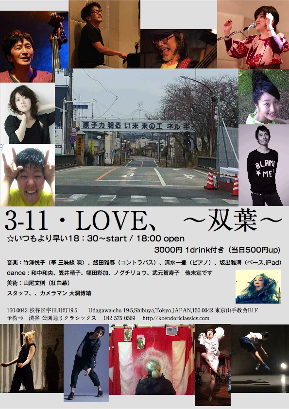 【 3 - 11 ・LOVE、〜双葉〜 】