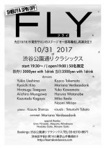 【 FLY 】SHIBUYA SPIN OFF