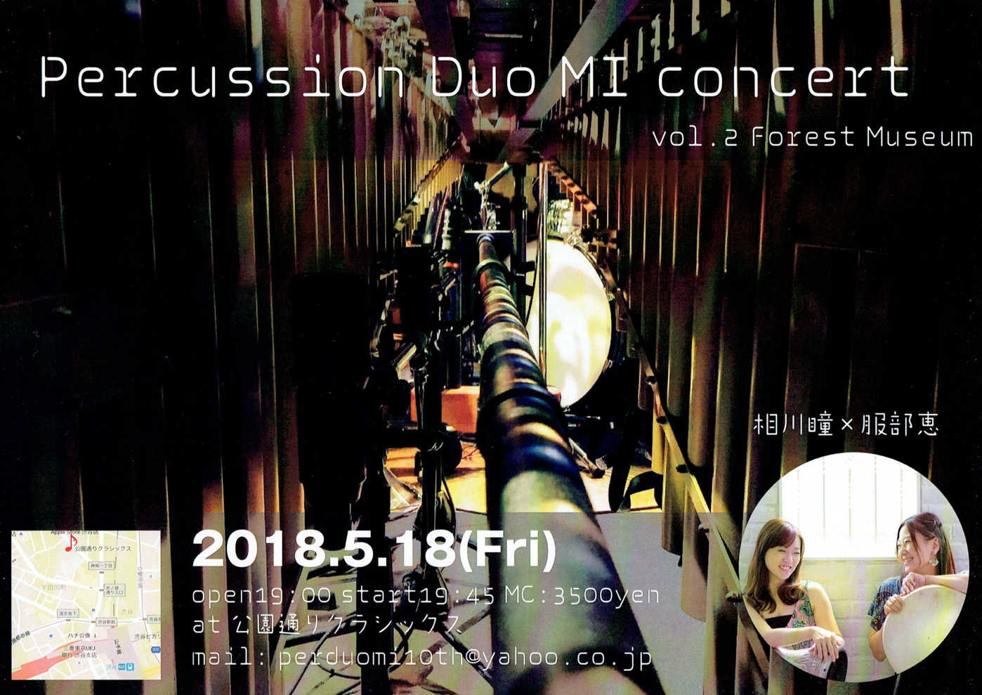Percussion Duo MI concert ~vol.2 Forest Museum