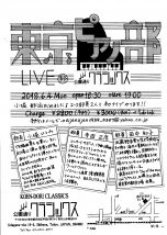 東京ピアノ部　LIVE