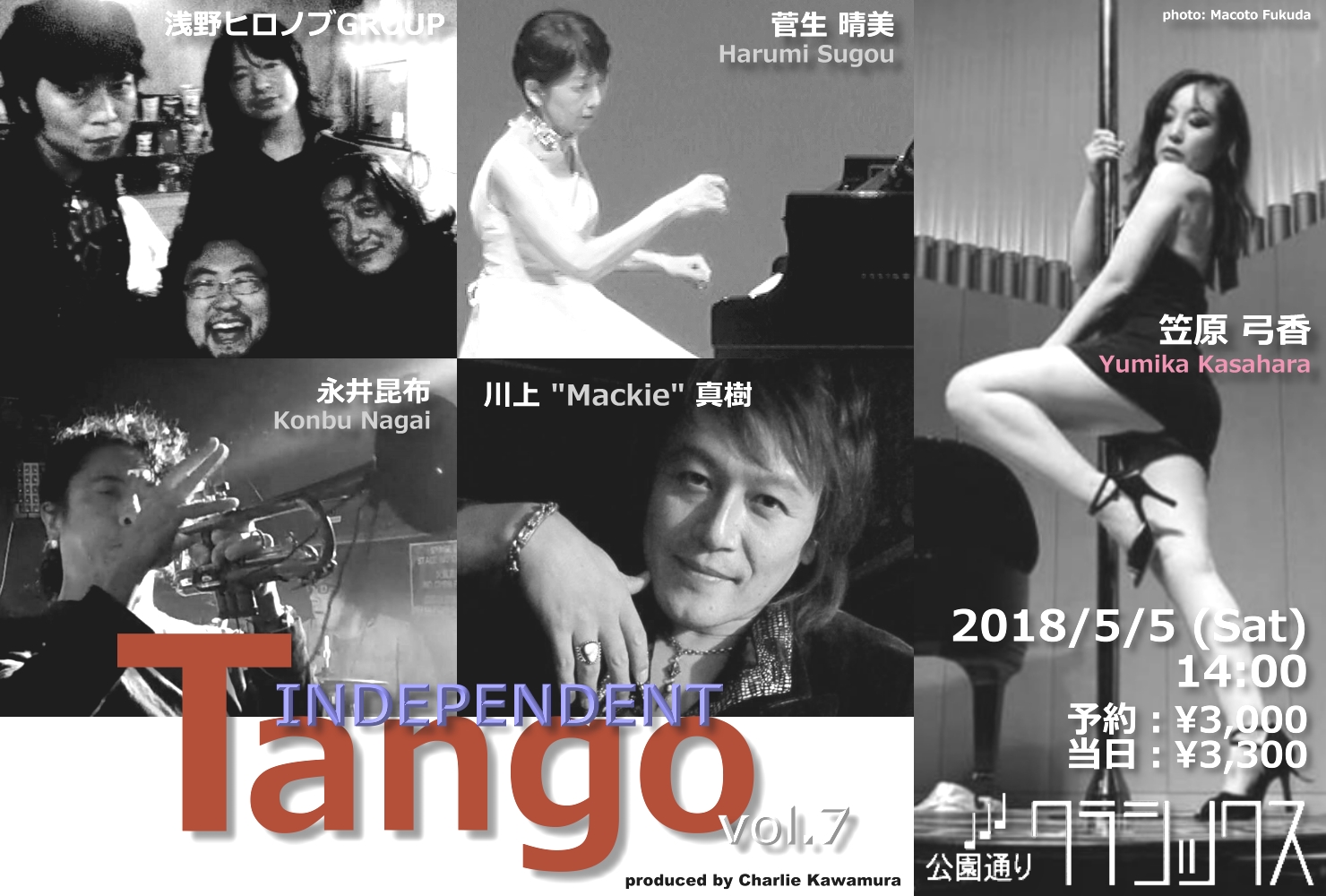Tango independent vol.7