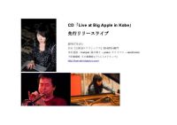 CD 「Live at Big Apple in Kobe」 先行リリースライブ