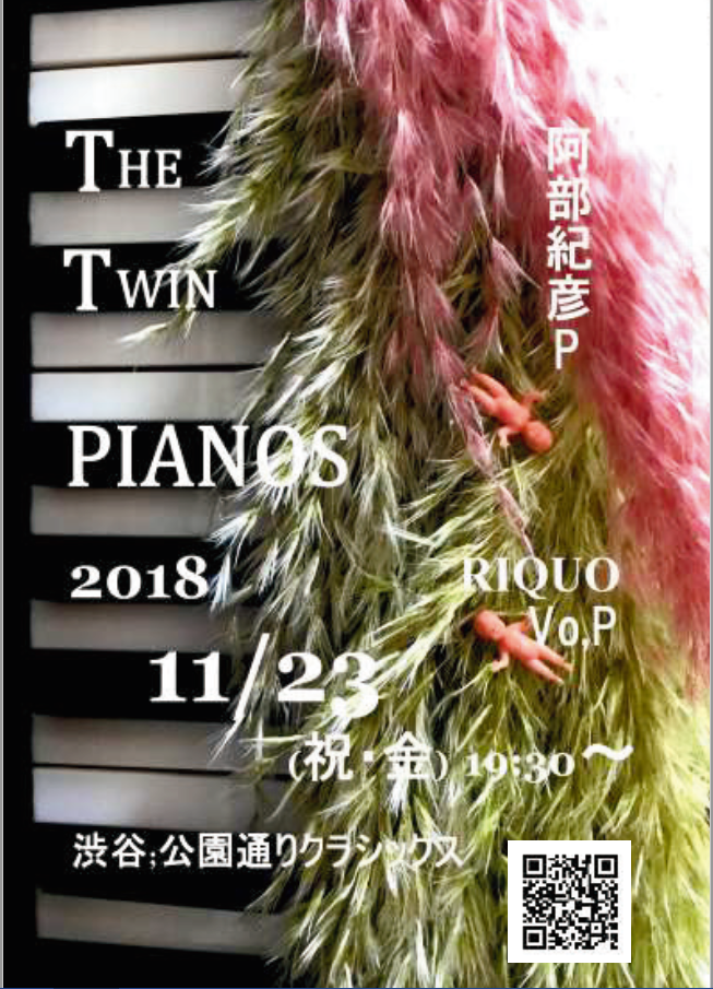 【The Twin Pianos RIQUO×阿部紀彦】