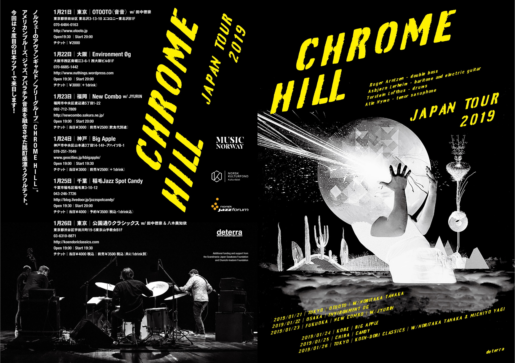 CHROME HILL JAPAN TOUR 2019  w/ Noritaka Tanaka & Michiyo Yagi