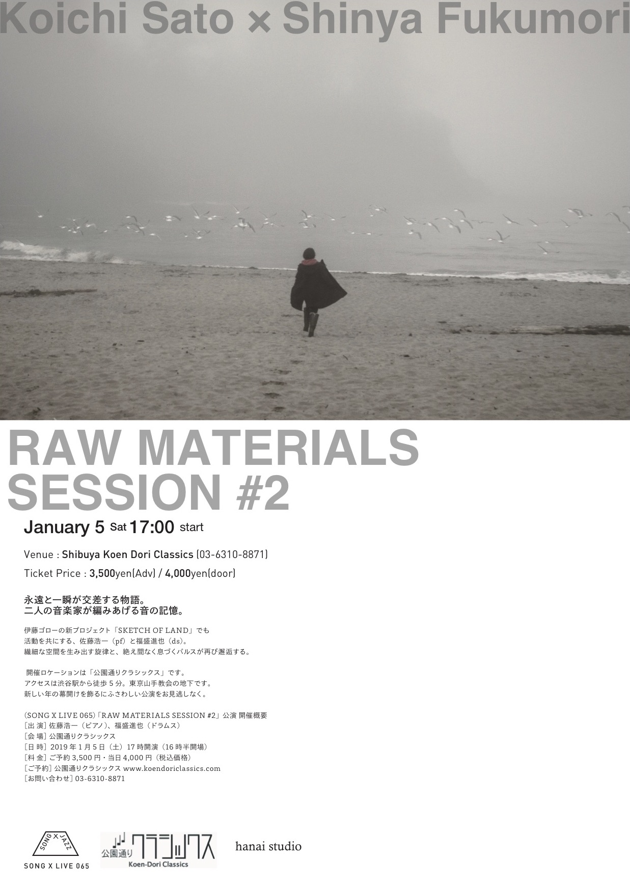 RAW MATERIAL SESSION #2
