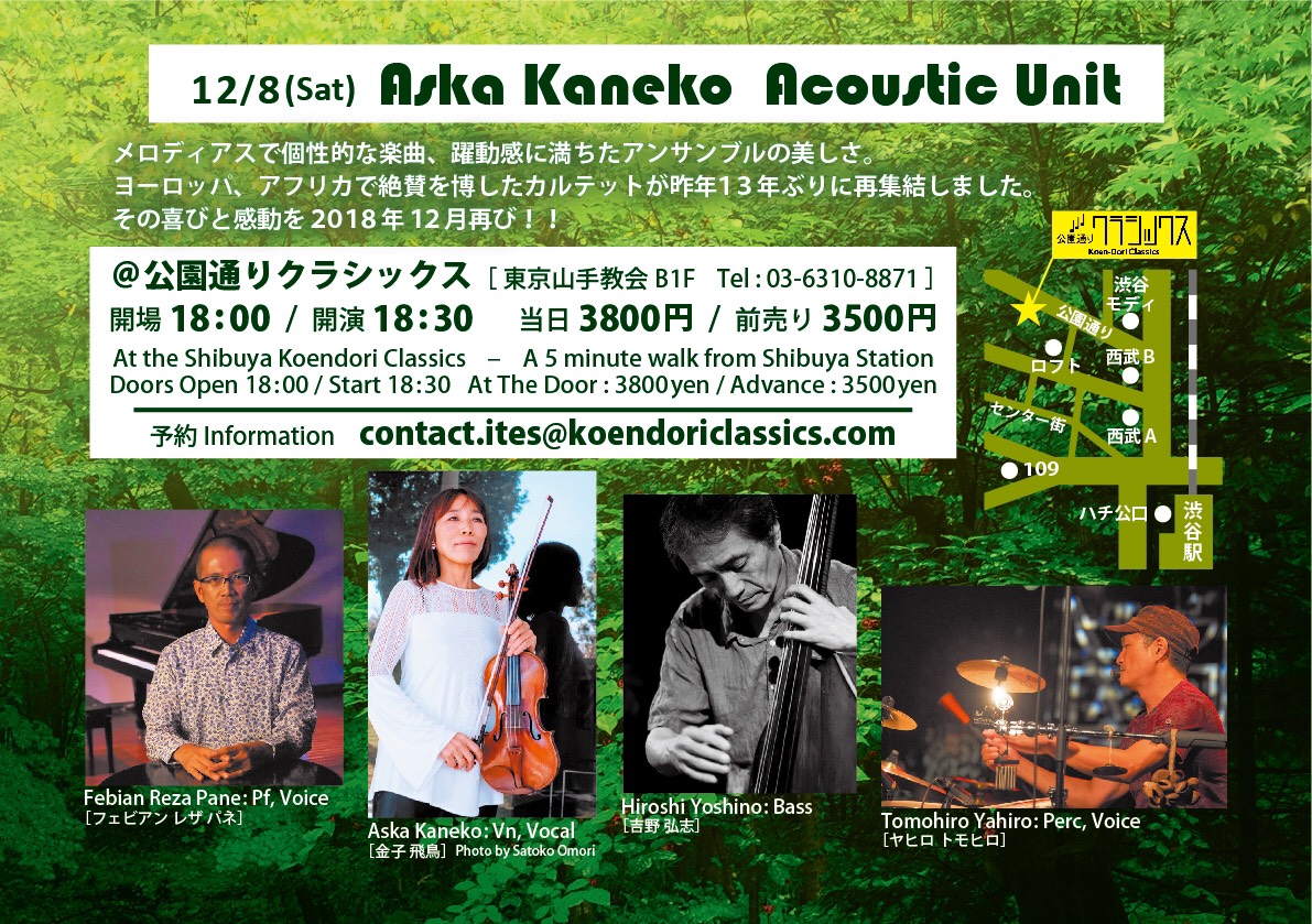 Aska Kaneko~Acoustic Unit