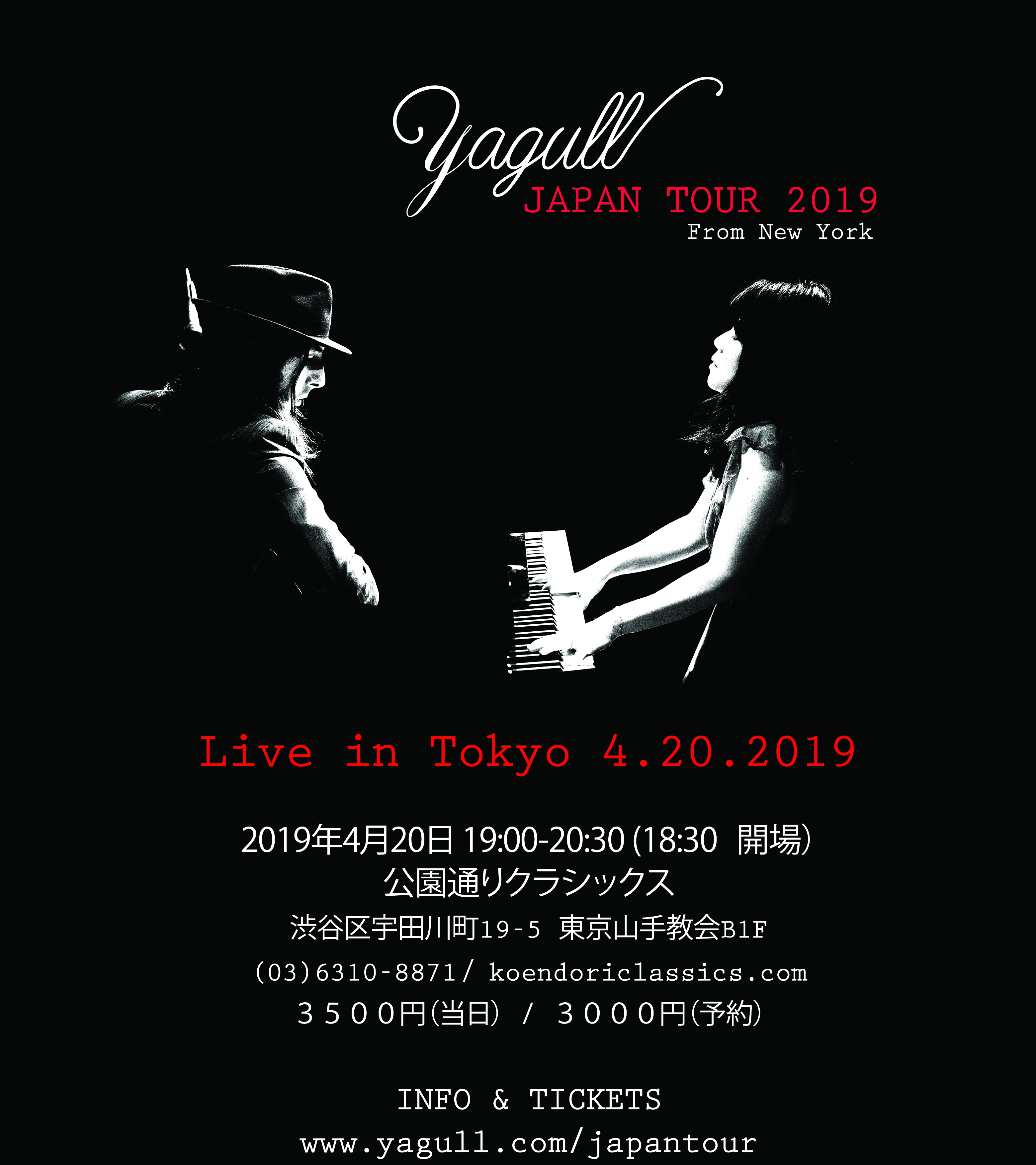 - A Marriage of Piano and Guitar -  Yagull Japan Tour 2019  アコースティックデュオ from New York