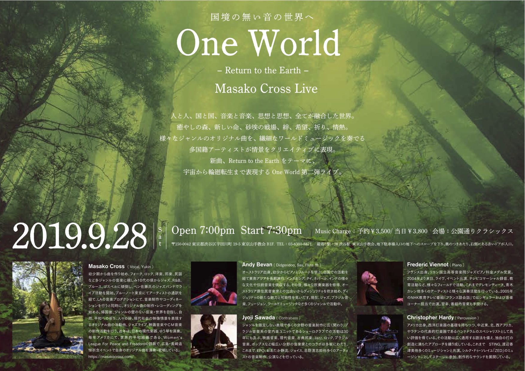Masako Cross Live~One World 国境の無い音の世界へ~