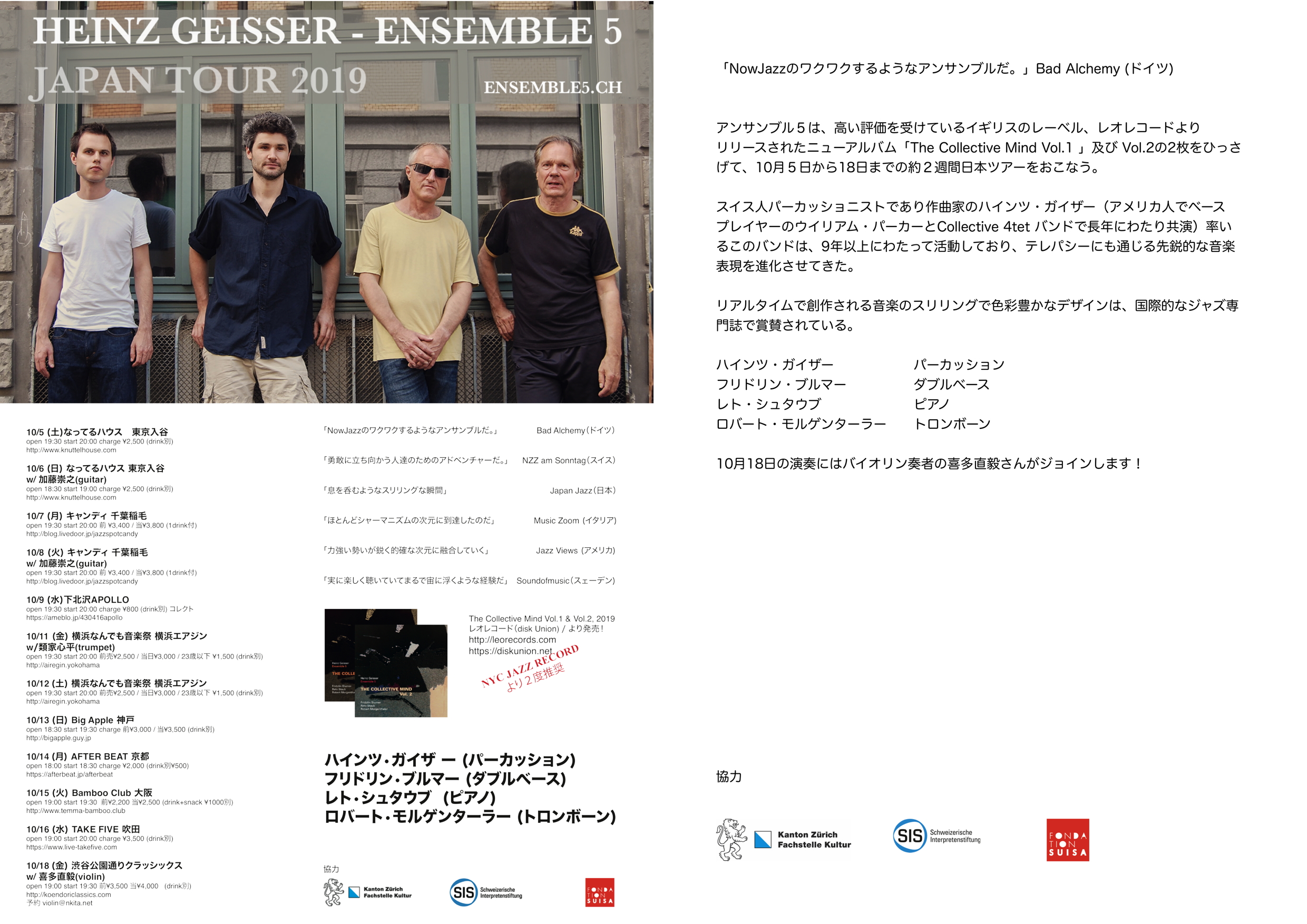 Heinz Geisser Ensemble 5