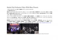 藤井郷子 Orchestra Tokyo with Mace Francis