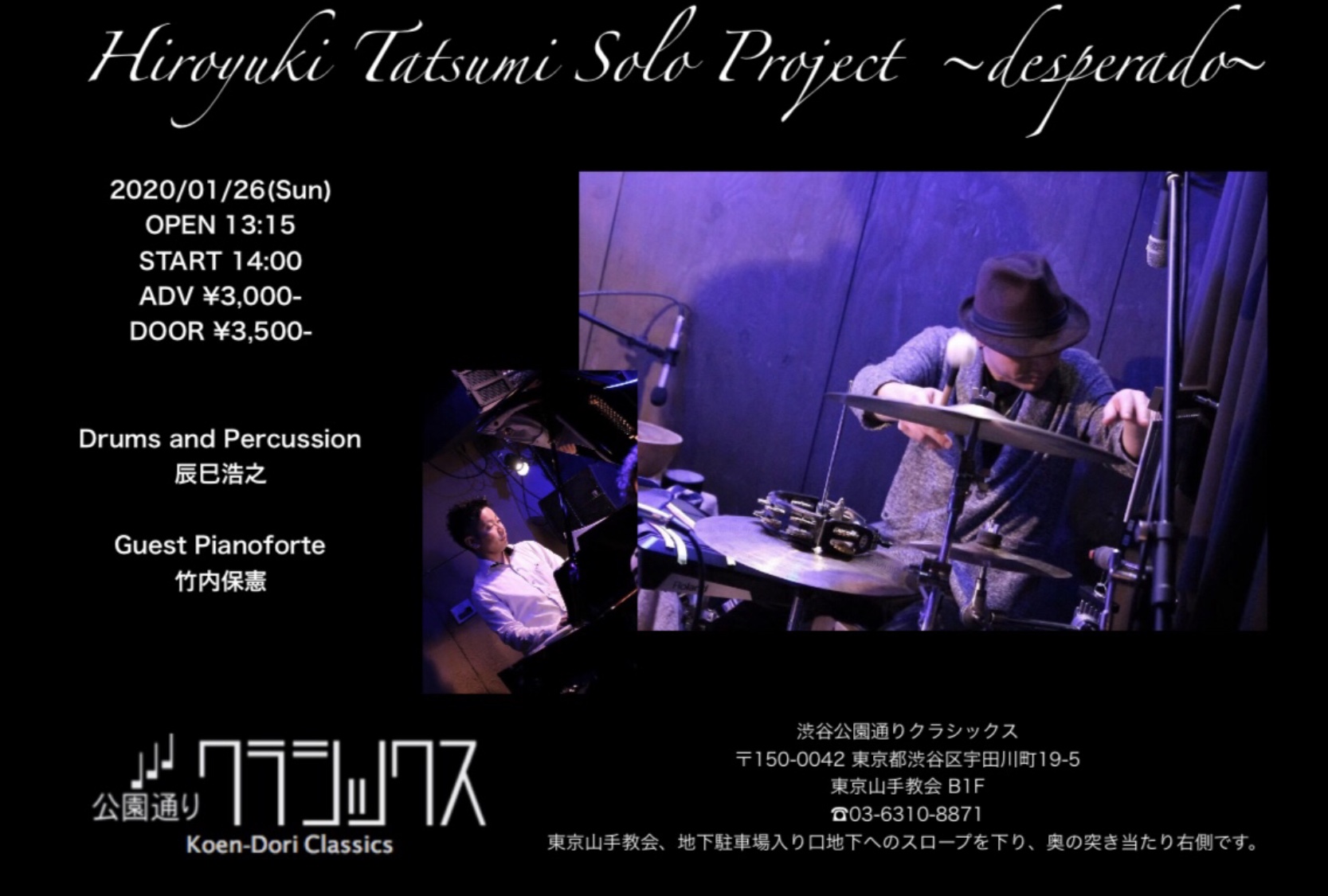 Hiroyuki Tatsumi Solo Project  〜desperado〜