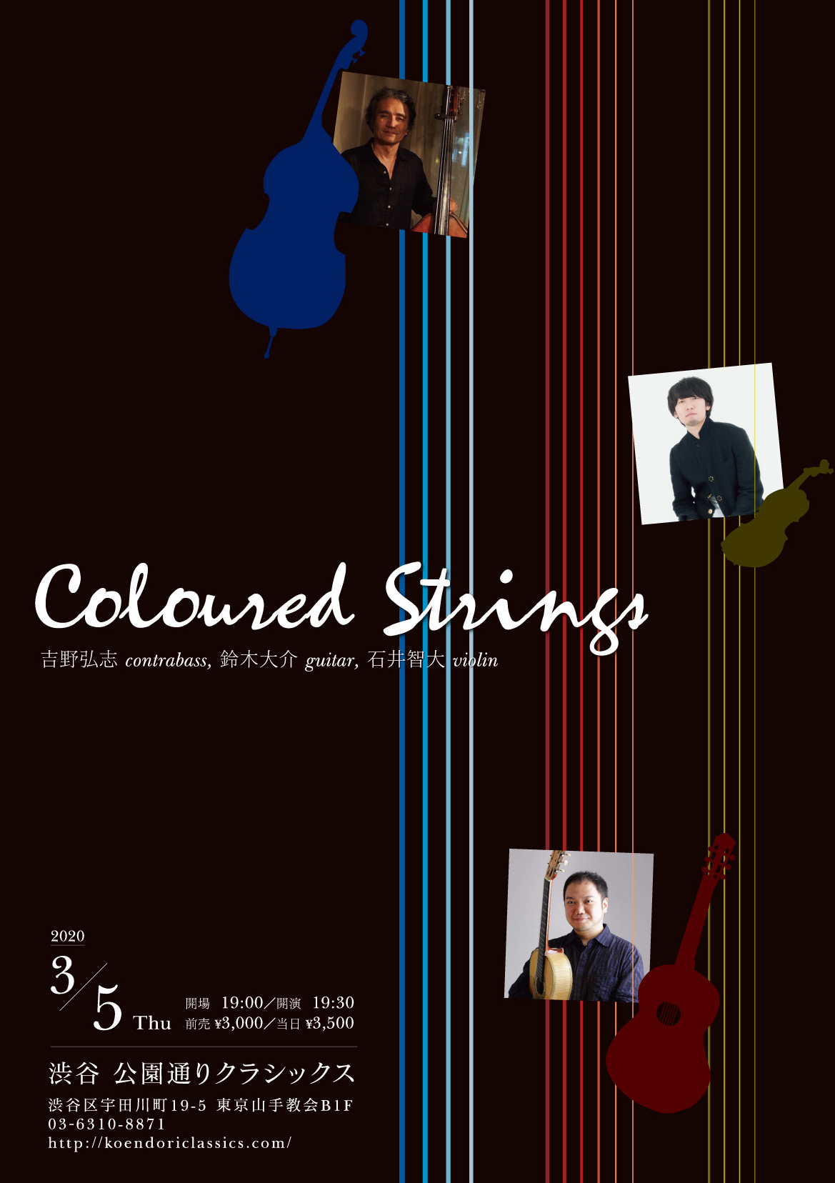 吉野弘志・鈴木大介・石井智大〜「Coloured Strings」