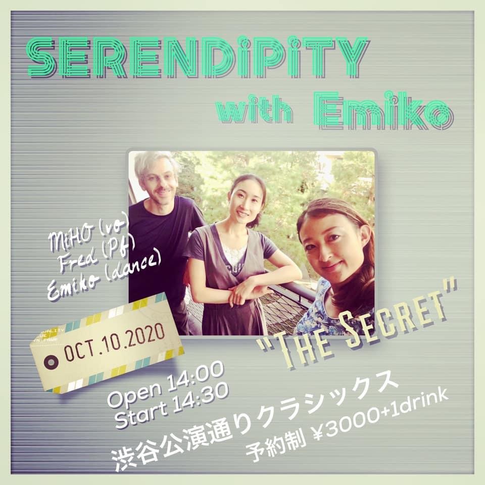 SERENDiPiTY with Emiko~The Secret~