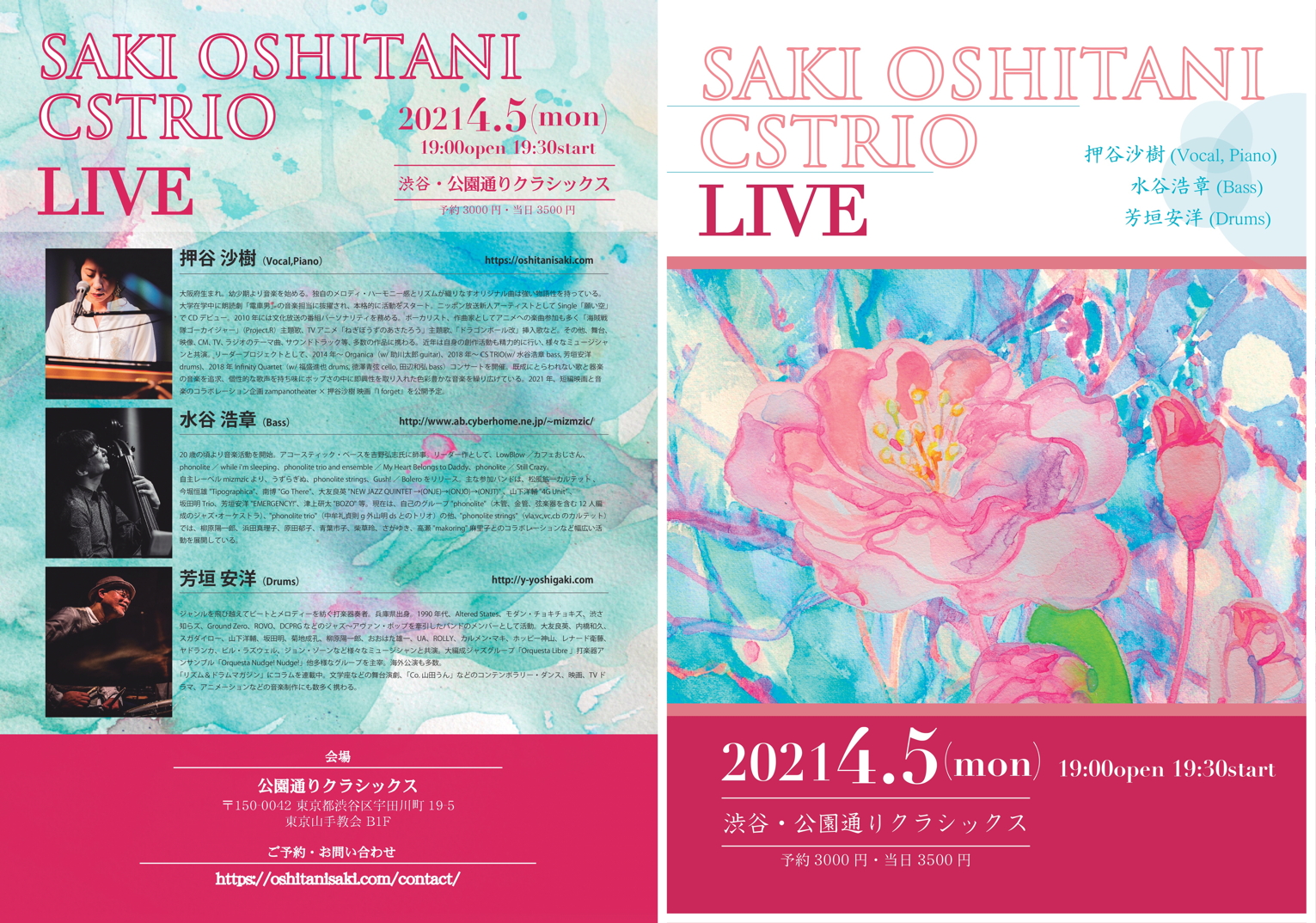 Saki Oshitani CS Trio