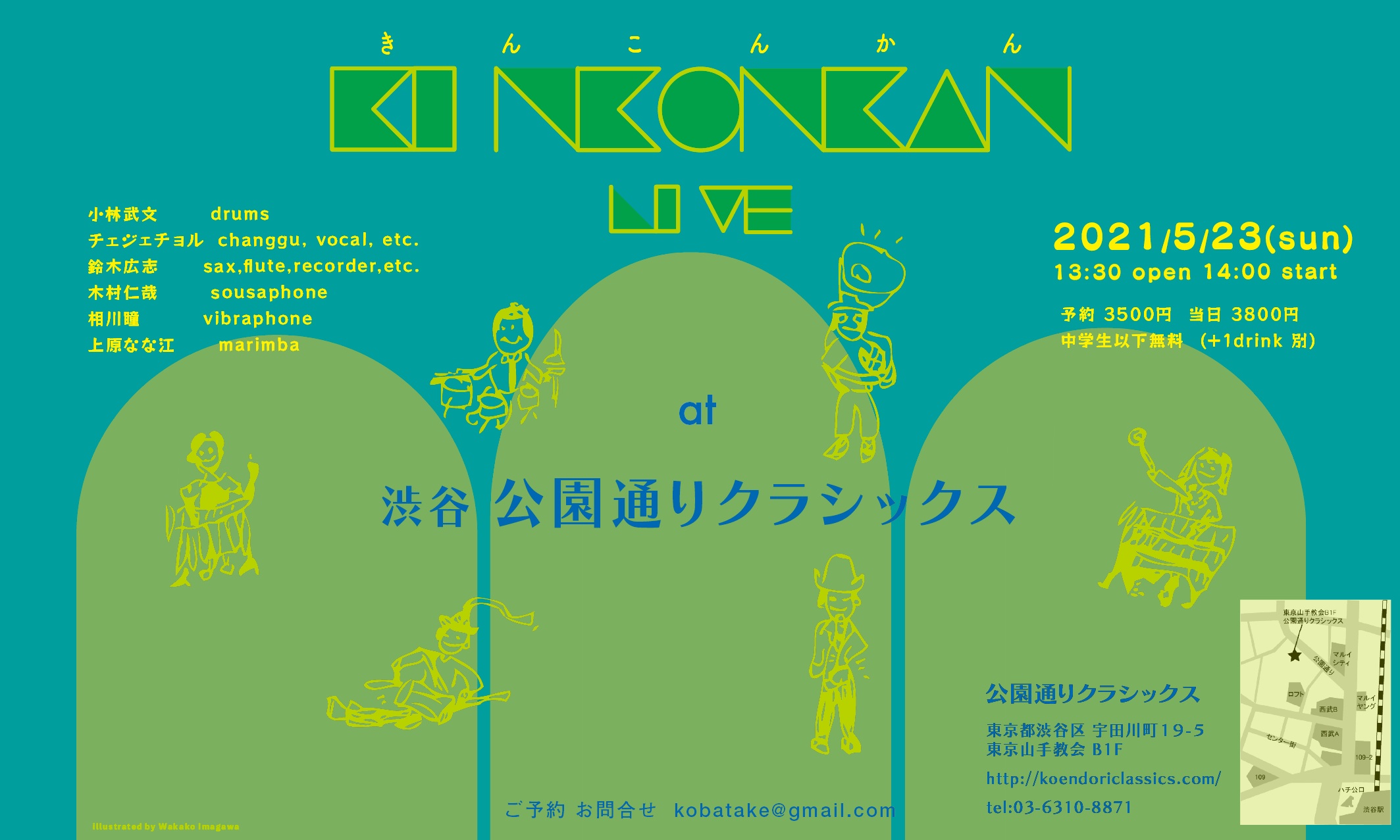 KINKONKAN 生LIVE at 渋谷　公園通りクラシックス vol.2