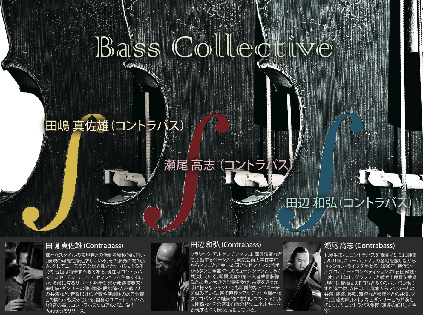 BASS COLLECTIVE