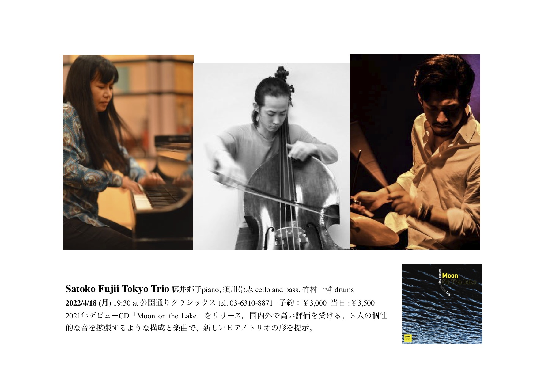 Satoko Fujii Tokyo Trio