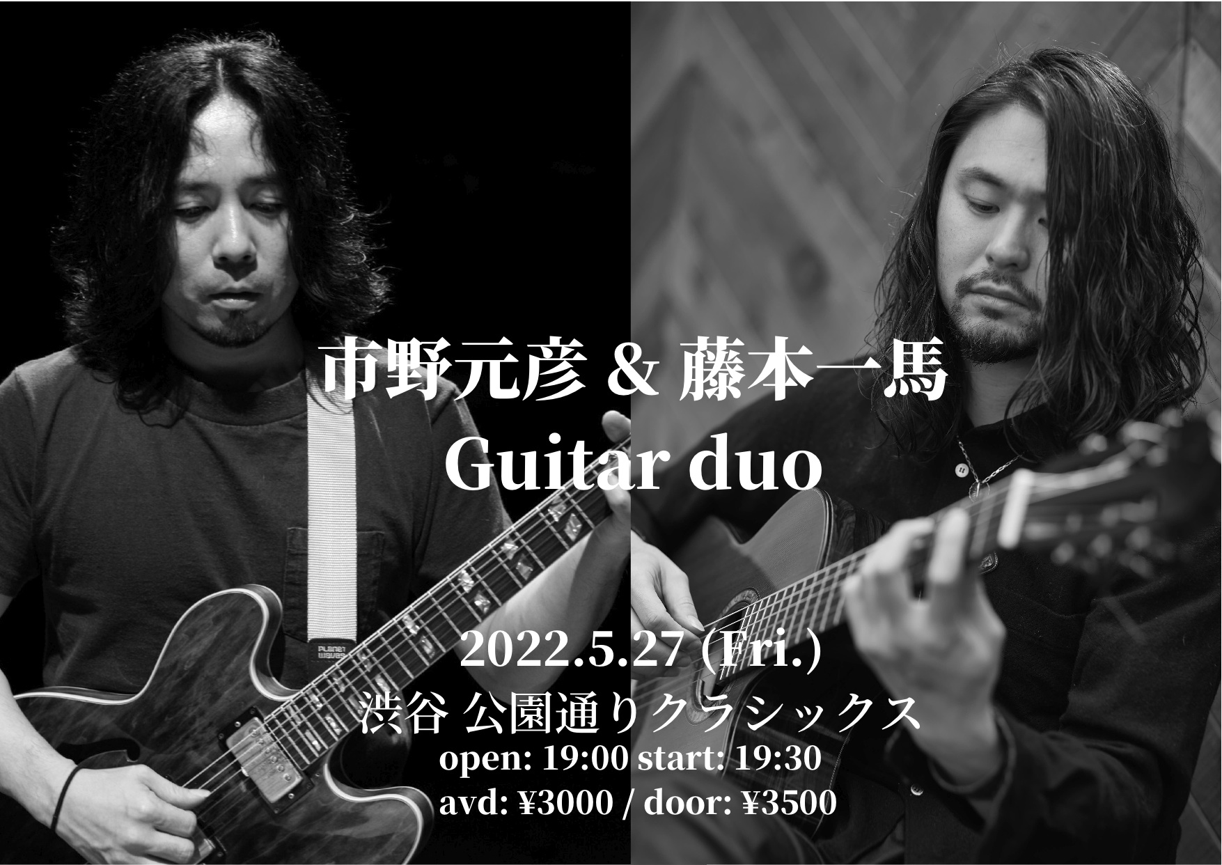 「市野元彦 & 藤本一馬 Guitar duo」