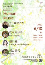 And the music continues to evolve vol.10〜五十嵐あさか、松本ちはや、植川縁、梶山真代　