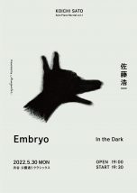 佐藤浩一 Embryo~In the Dark~