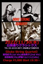 《Duke String Quartet》