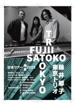 Satoko Fujii Tokyo Trio