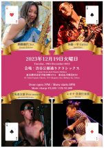 Blackjack 21 纐纈雅代、加藤一平、レオナ、宮坂遼太郎