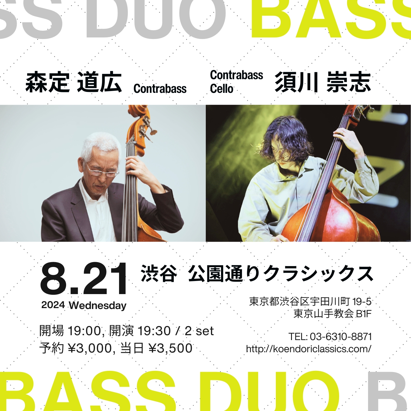 Improvised Contrabass Duo〜森定道広 、須川崇志