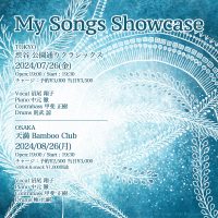 【My Songs Showcase】沼尾 翔子 、中元 徹 、甲斐 正樹 、則武 諒