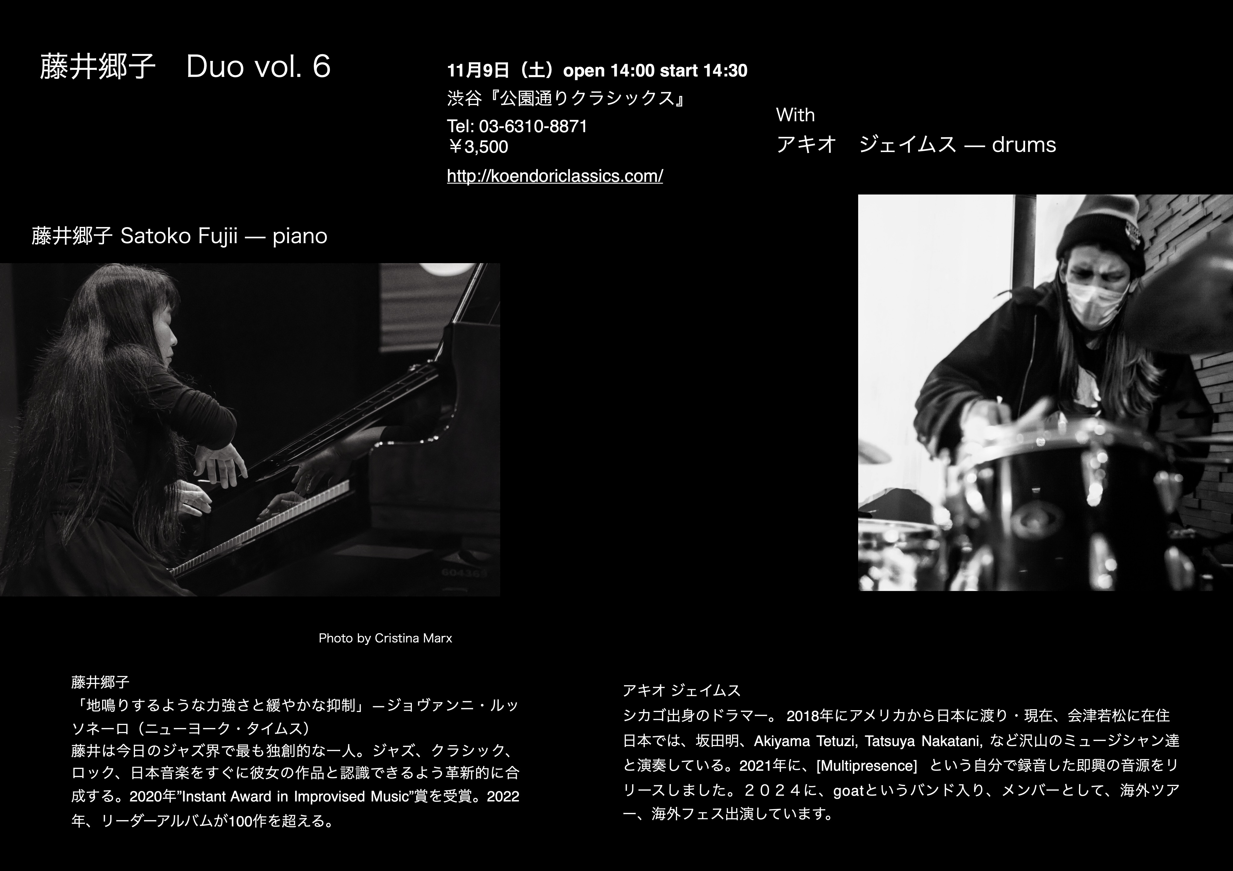 藤井郷子 Duo vol. 6〜藤井郷子 、アキオ ジェイムス