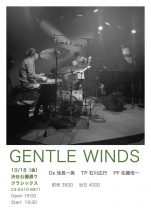 Gentle Winds〜池長一美、石川広行、佐藤浩一