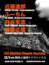 「FF4 Rhythm Chants Session」