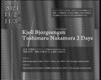 Kjell Bjorgeengen 、 Suzueri 、 Toshimaru Nakamura