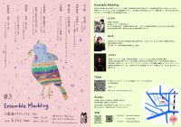 Ensemble Marbling #3
