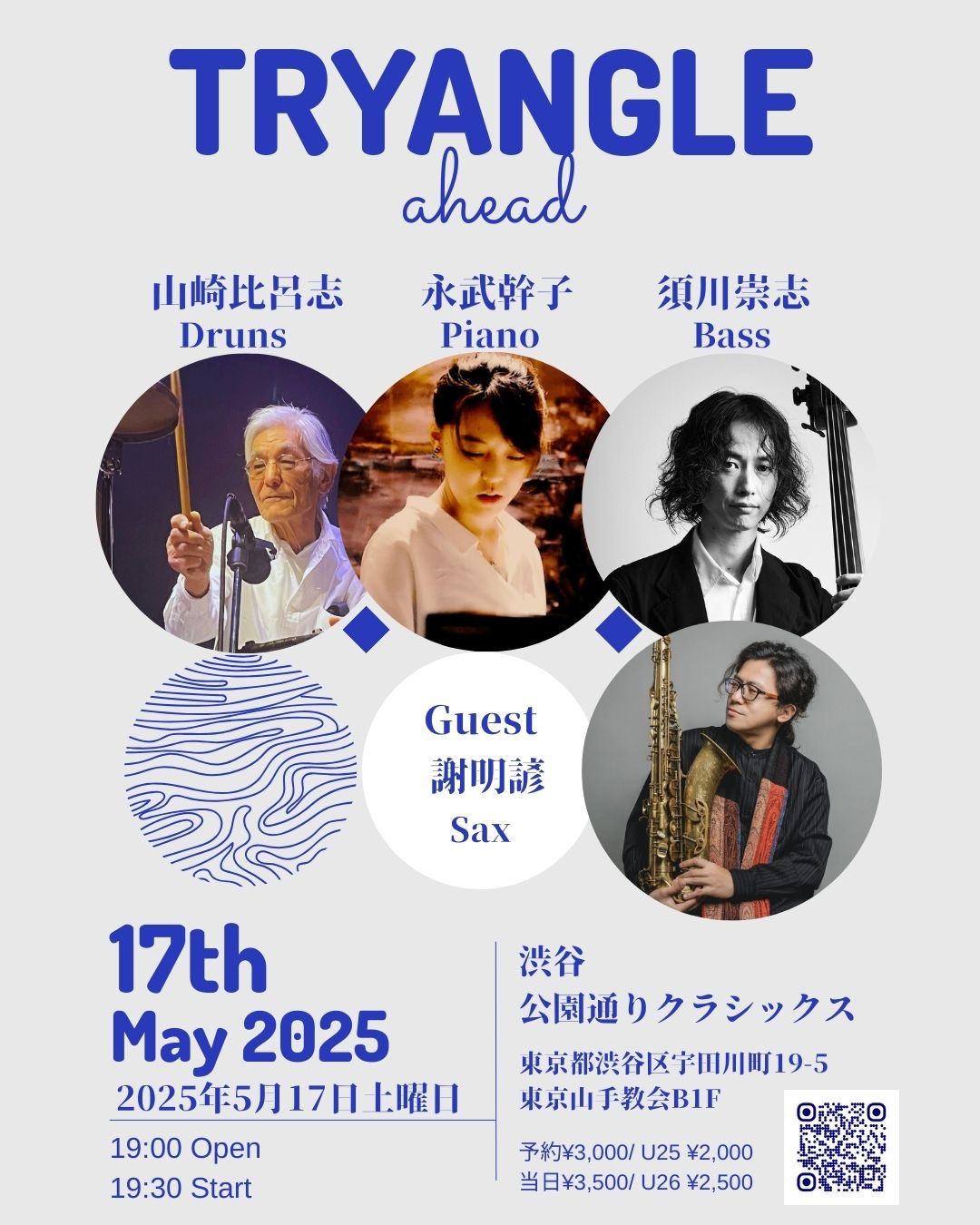 TRYANGLE ahead Guest: 謝明諺 Minyen Hsieh