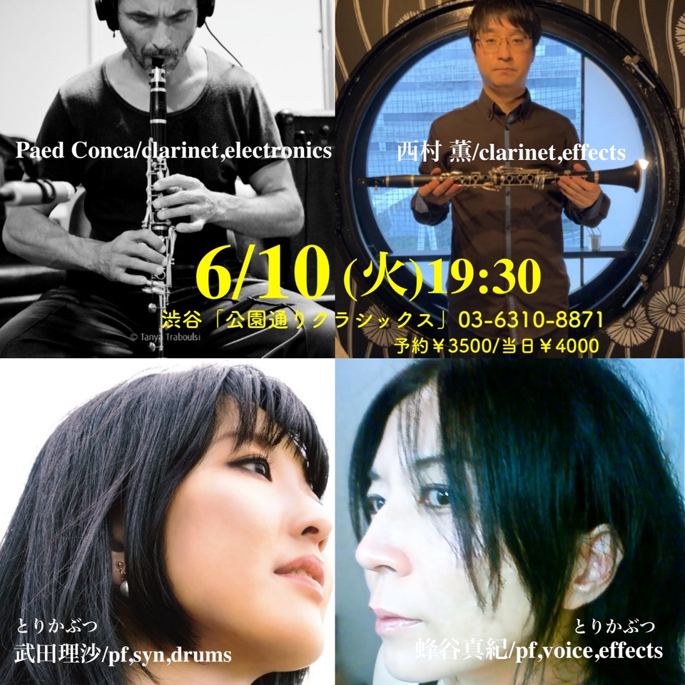Paed Conca 、 西村 薫、 蜂谷真紀、武田理沙
