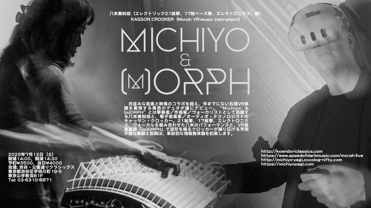 “Michiyo & (m)ORPH”