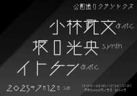 小林武文 、坂口光央、 itoken