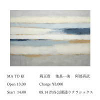 MA TO KI & 塙 正貴、池長 一美、  阿部 真武