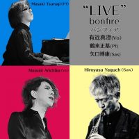 『Cool & Lazy』bon"Live bonfire"