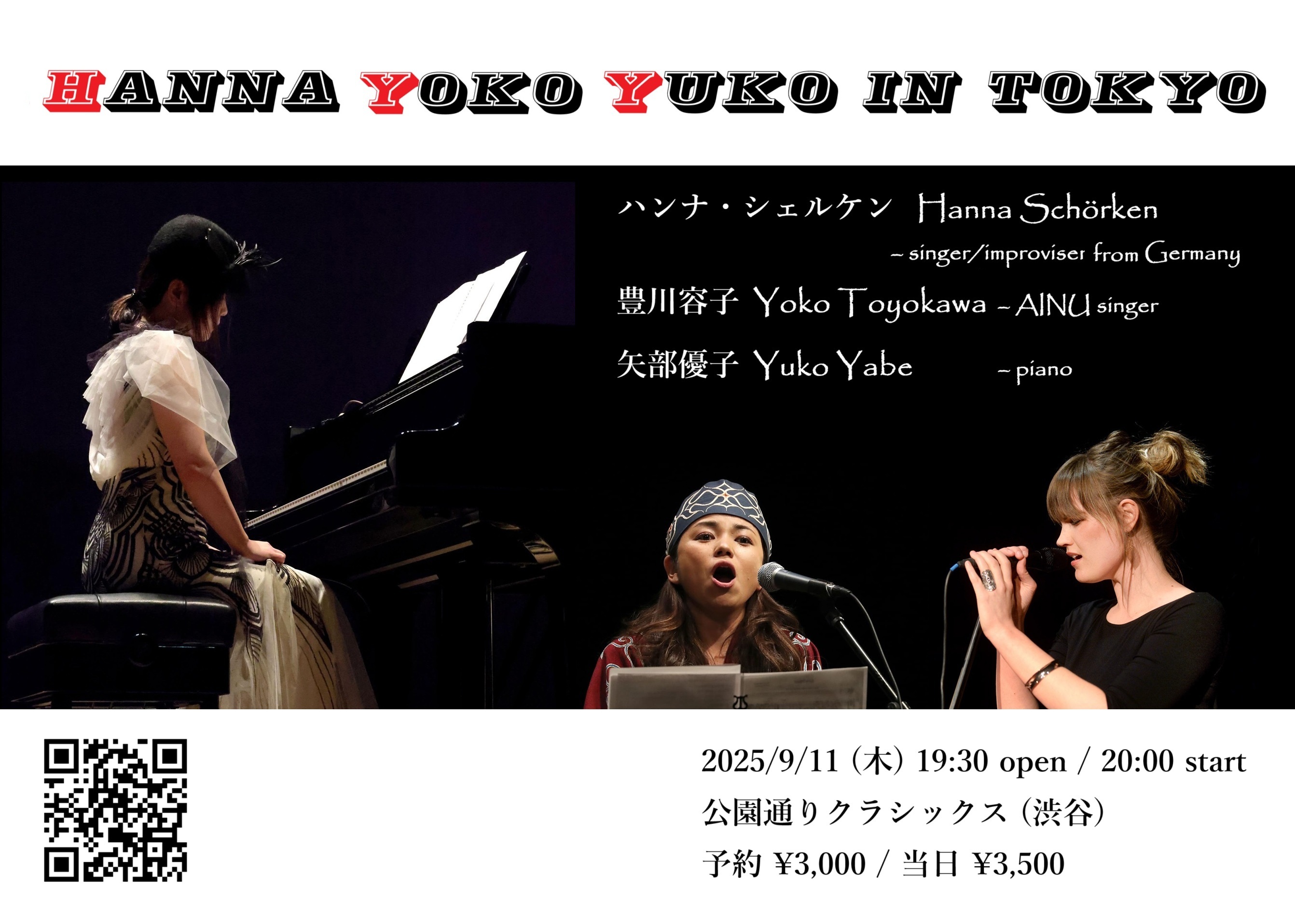 Hanna Schörken 、豊川容子 、矢部優子