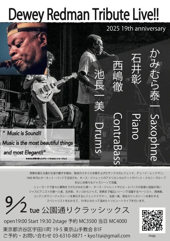 Dewey Redman Tribute Live