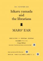 hikaru yamada and the librarians＋マルスの耳