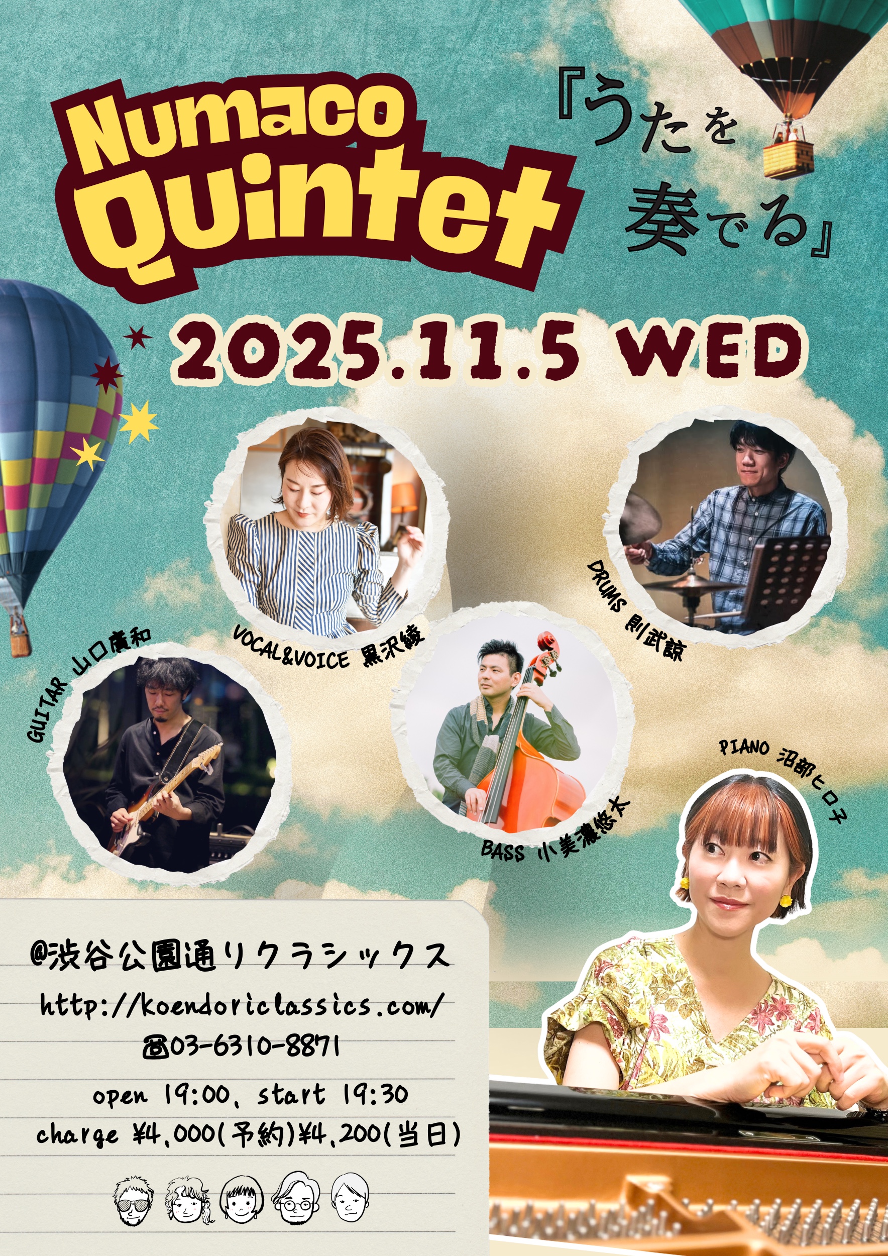 Numaco Quintet『うたを奏でる』
