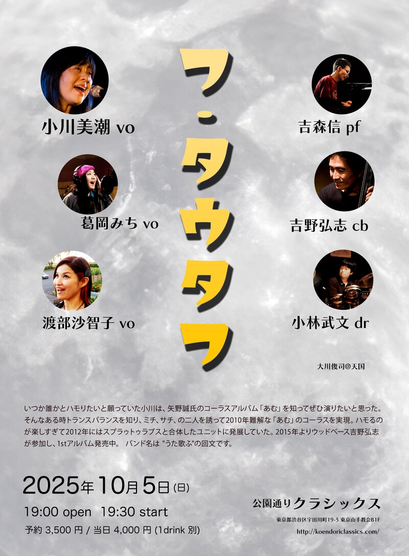 フ・タウタフ