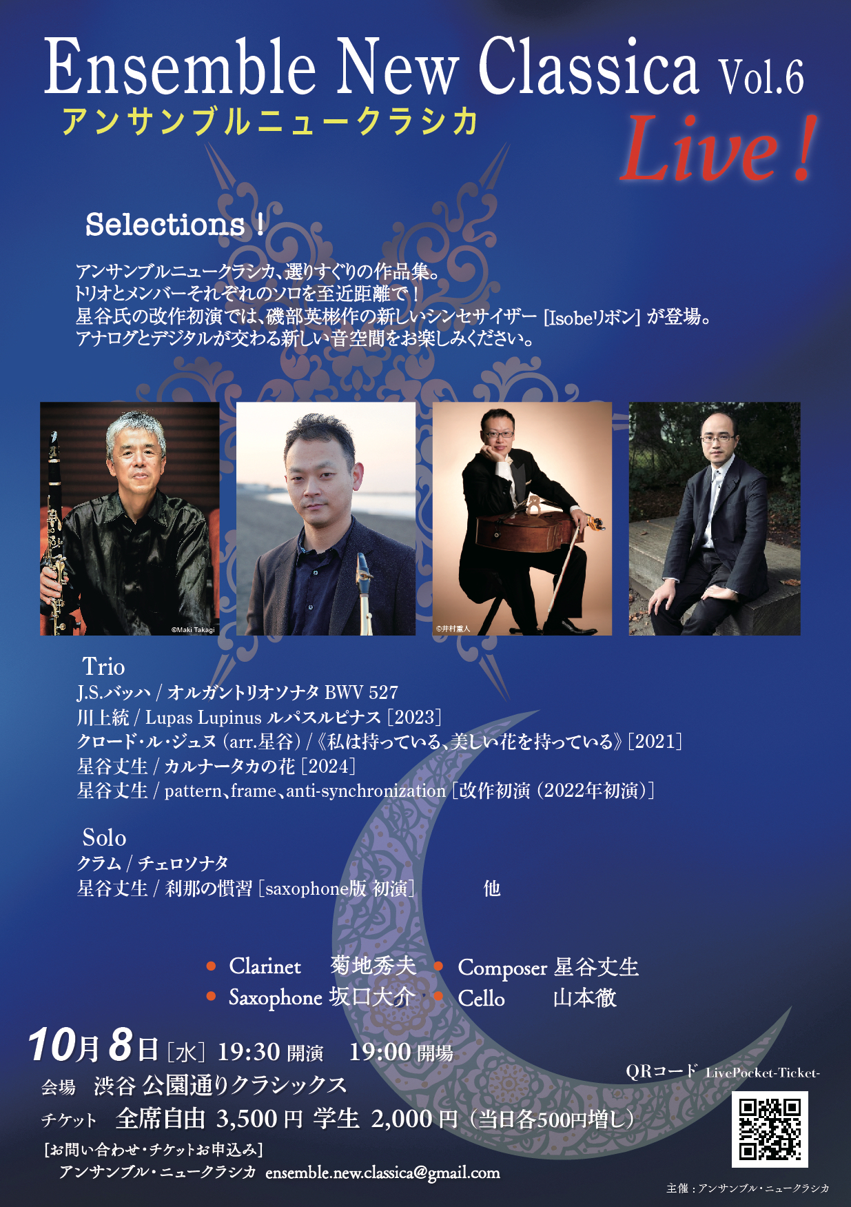 アンサンブルニュークラシカ　Vol.6 Live!