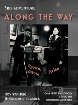 3RD ADVENTURE ALONG THE WAY   Ryoichi Zakota 、 Arisa