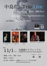 中島仁Trio〜中島仁、望月慎一郎、勘座光