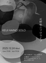 灰野敬二ソロライブKEIJI HAINO SOLO