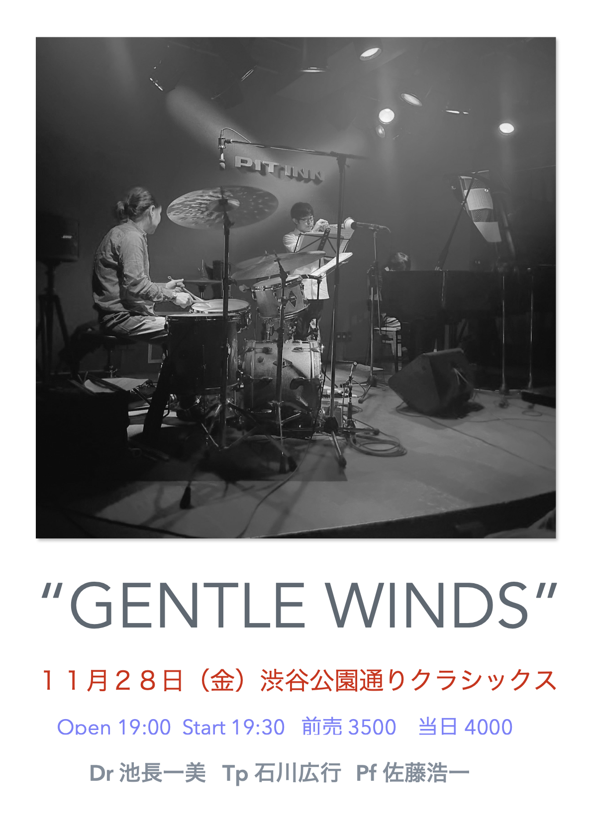 Gentle Winds